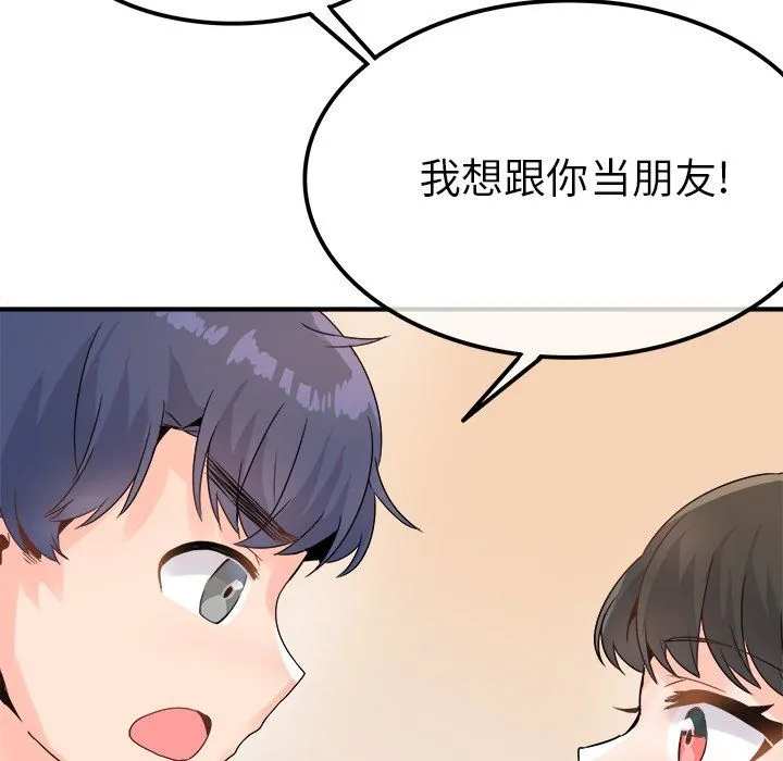 执着于他 - 第14话 - page 116