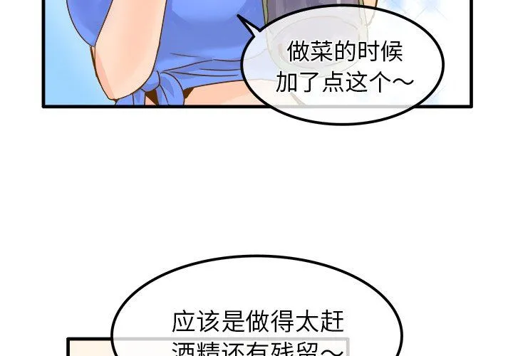 执着于他 - 最终话 - page 4