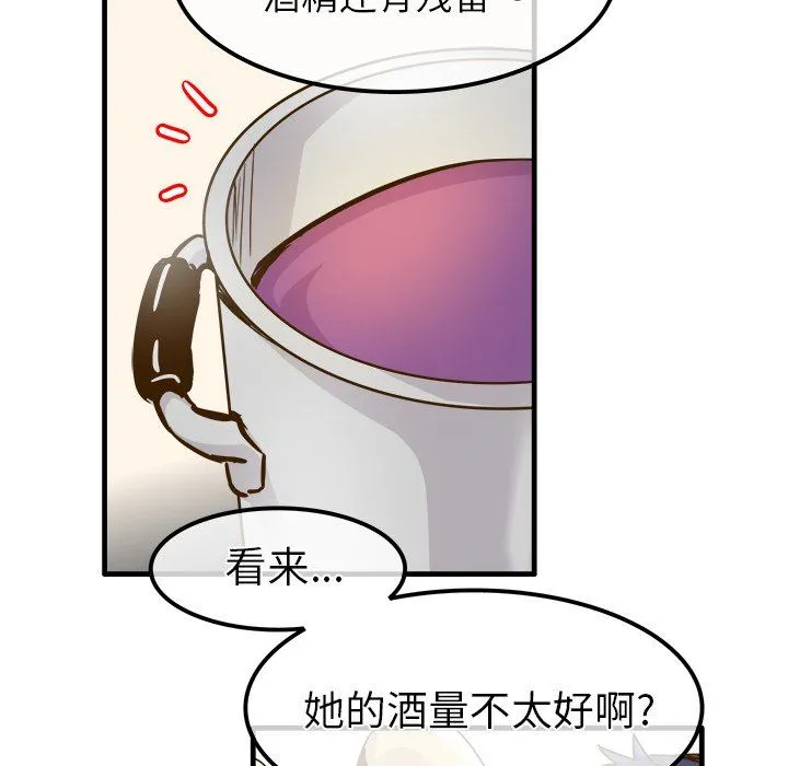 执着于他 - 最终话 - page 5