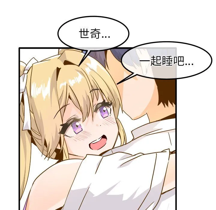 执着于他 - 最终话 - page 8