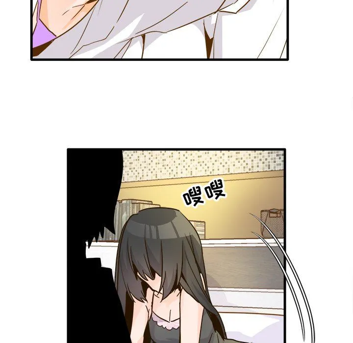 执着于他 - 最终话 - page 9