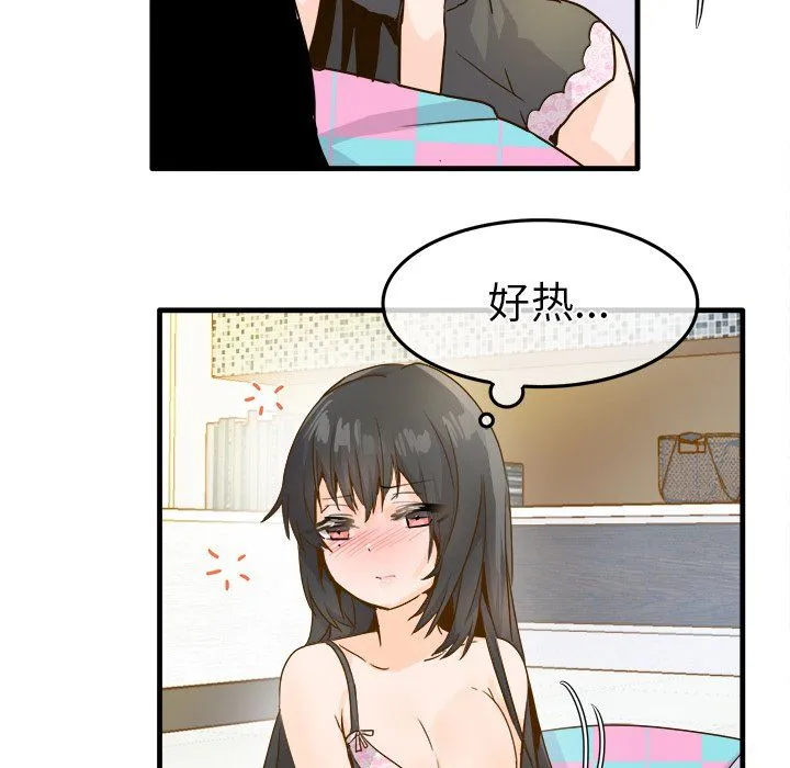 执着于他 - 最终话 - page 10