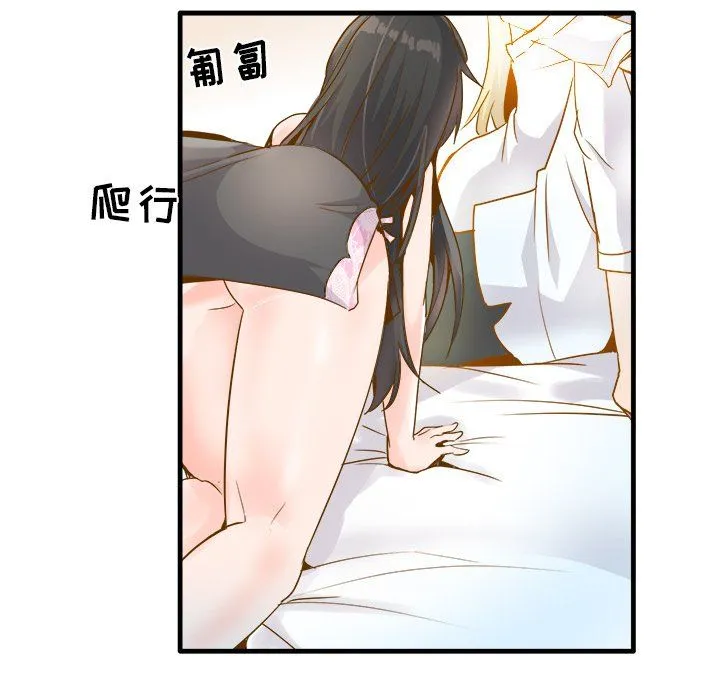 执着于他 - 最终话 - page 14