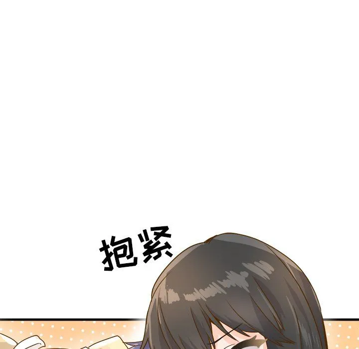 执着于他 - 最终话 - page 15