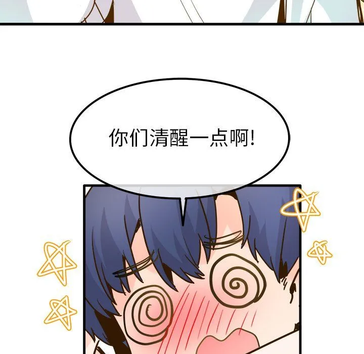 执着于他 - 最终话 - page 17