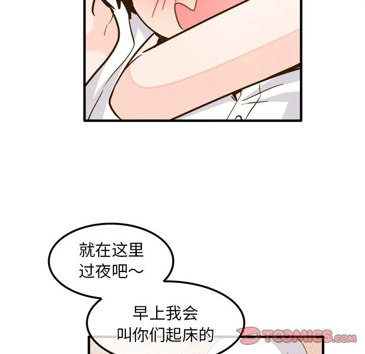执着于他 - 最终话 - page 18