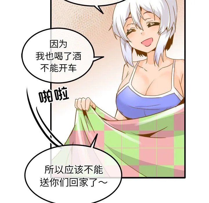 执着于他 - 最终话 - page 19
