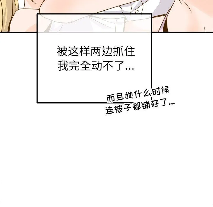 执着于他 - 最终话 - page 21