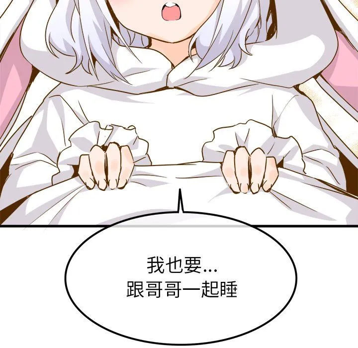 执着于他 - 最终话 - page 26