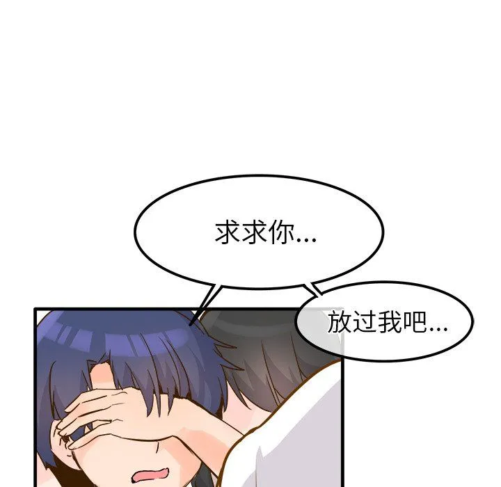 执着于他 - 最终话 - page 27