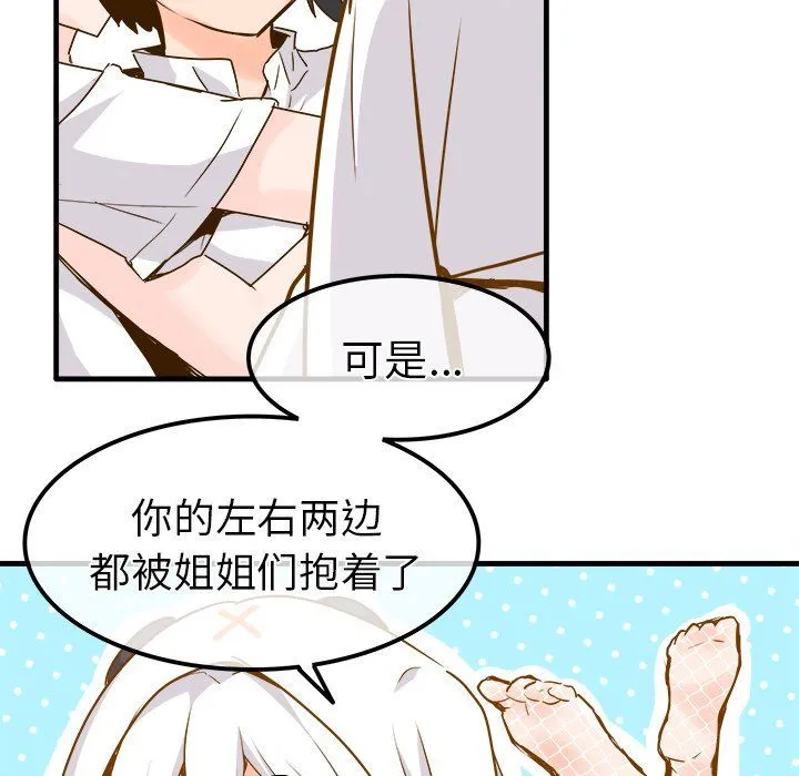 执着于他 - 最终话 - page 28