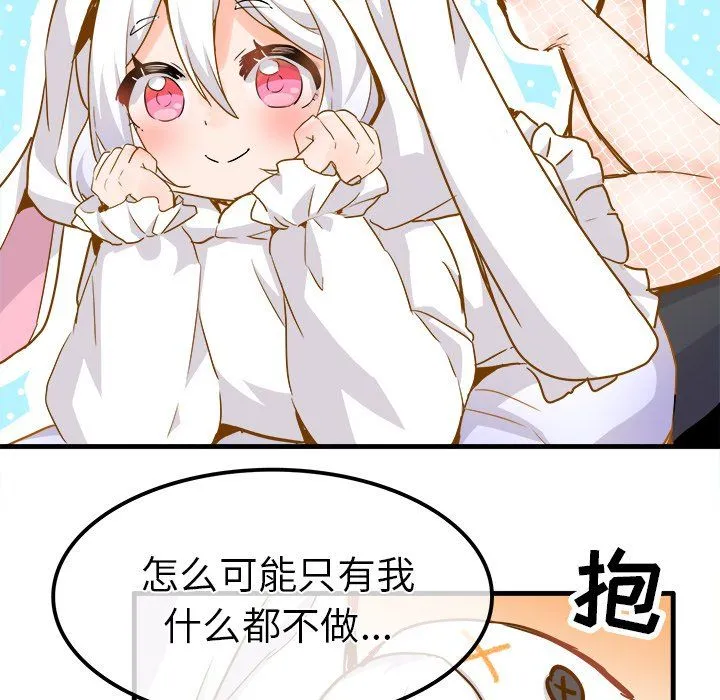 执着于他 - 最终话 - page 29