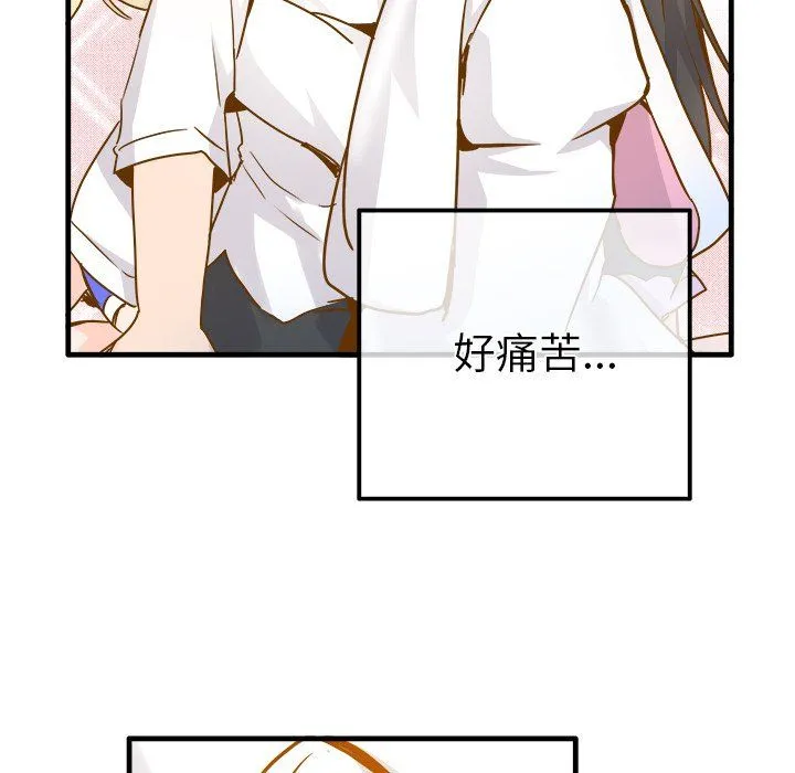 执着于他 - 最终话 - page 32