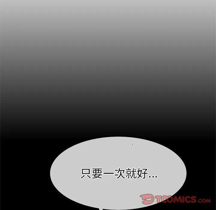 执着于他 - 最终话 - page 34