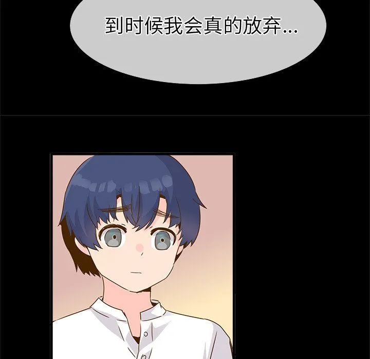 执着于他 - 最终话 - page 38