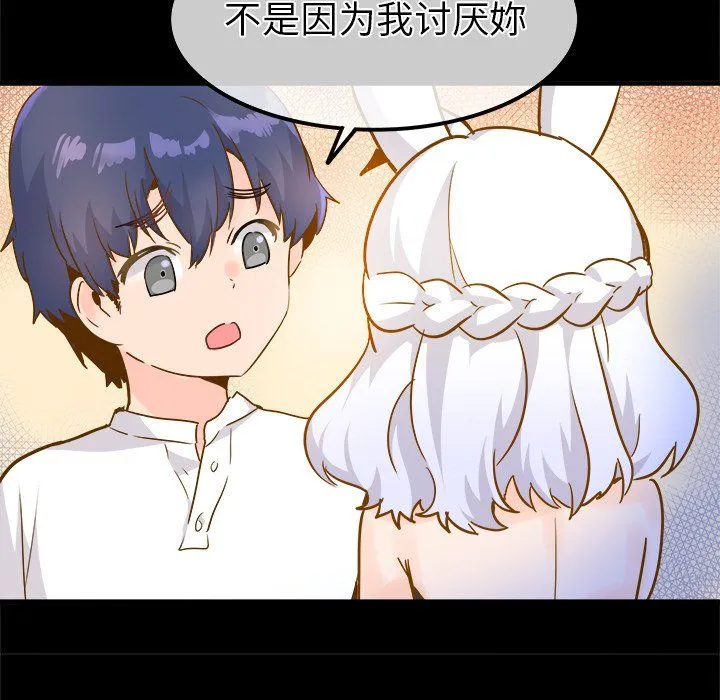 执着于他 - 最终话 - page 42