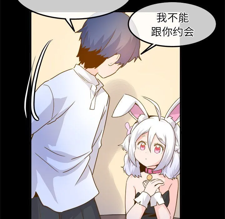 执着于他 - 最终话 - page 47