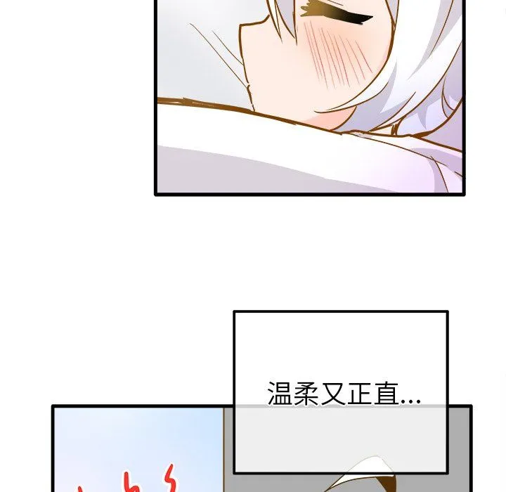 执着于他 - 最终话 - page 49