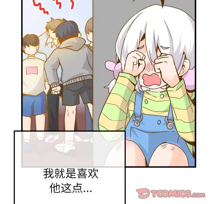 执着于他 - 最终话 - page 50