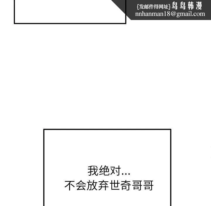 执着于他 - 最终话 - page 51
