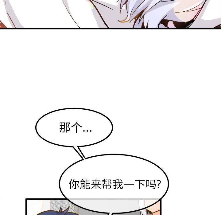 执着于他 - 最终话 - page 53