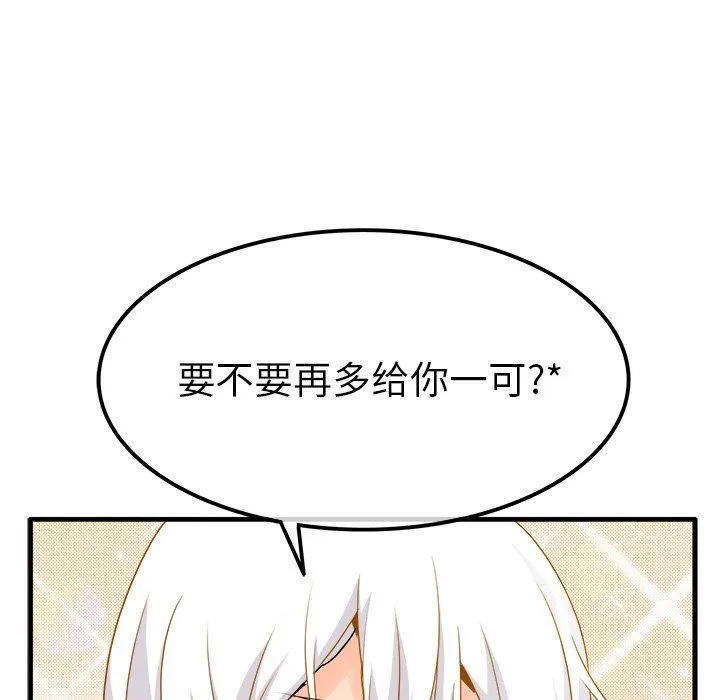 执着于他 - 最终话 - page 56