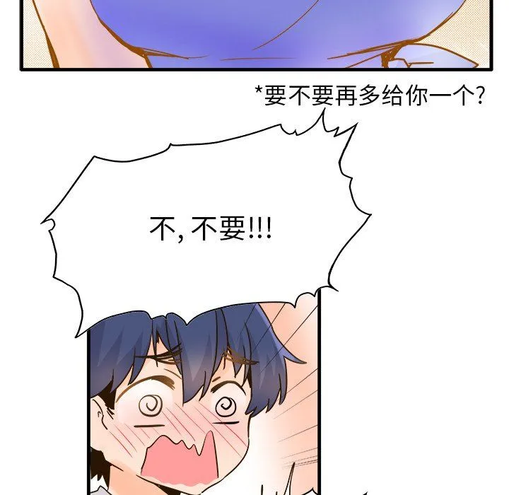 执着于他 - 最终话 - page 58