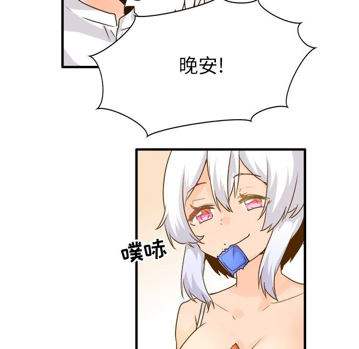 执着于他 - 最终话 - page 59