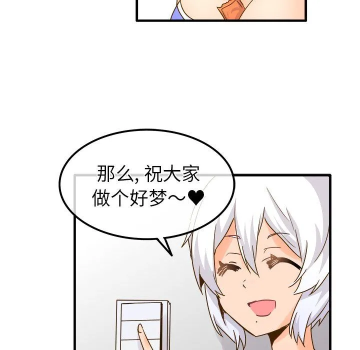 执着于他 - 最终话 - page 60