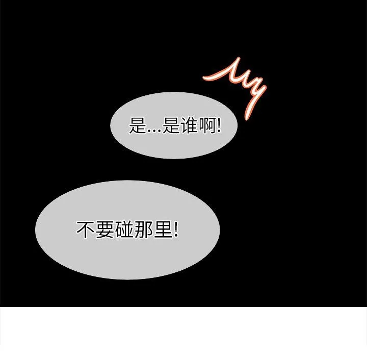 执着于他 - 最终话 - page 63