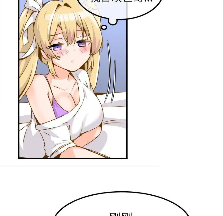 执着于他 - 最终话 - page 69