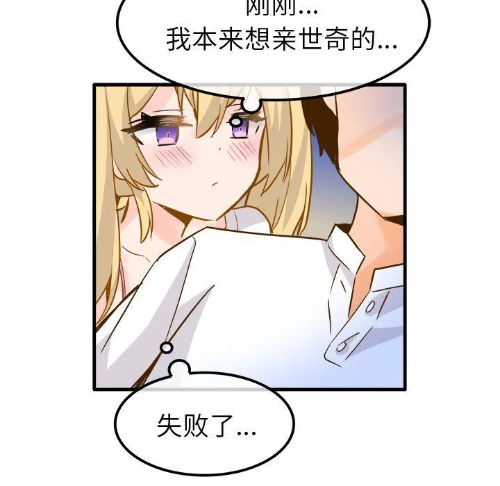 执着于他 - 最终话 - page 70