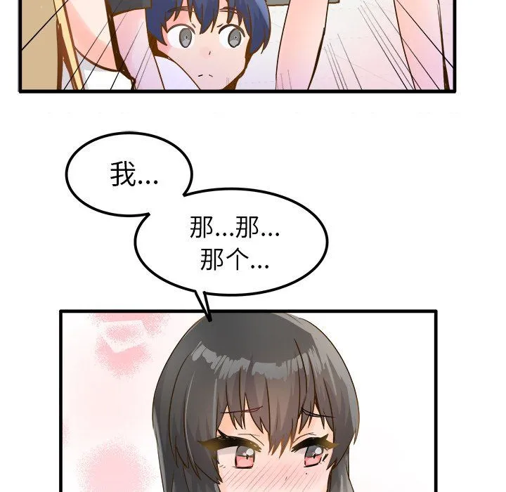 执着于他 - 最终话 - page 90