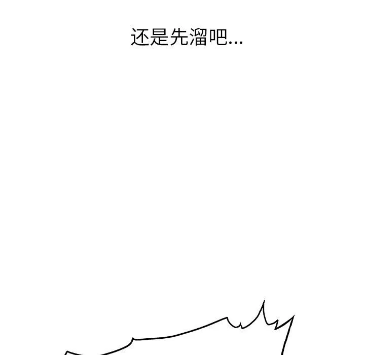 执着于他 - 最终话 - page 95