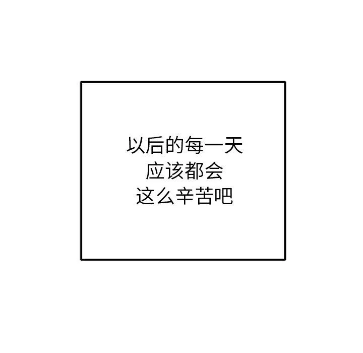 执着于他 - 最终话 - page 99