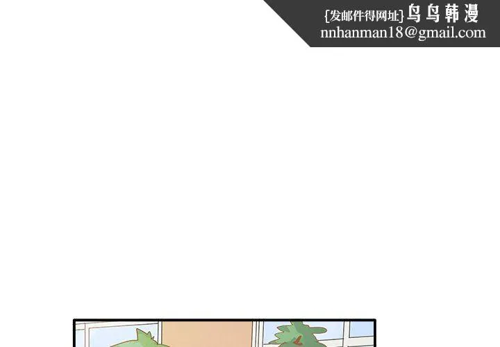 执着于他 - 第19话 - page 1