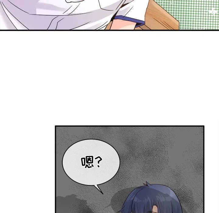 执着于他 - 第19话 - page 6