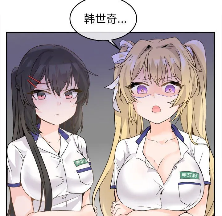 执着于他 - 第19话 - page 8