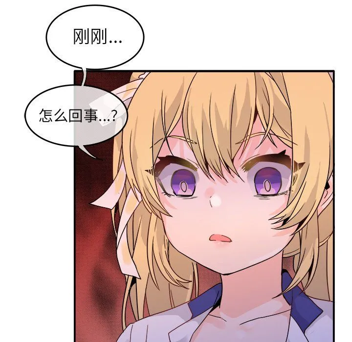 执着于他 - 第19话 - page 11