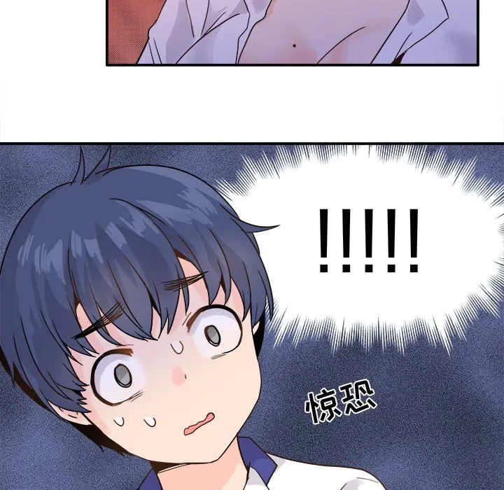 执着于他 - 第19话 - page 12