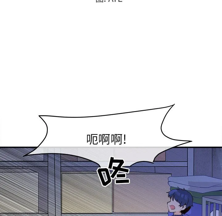 执着于他 - 第19话 - page 14