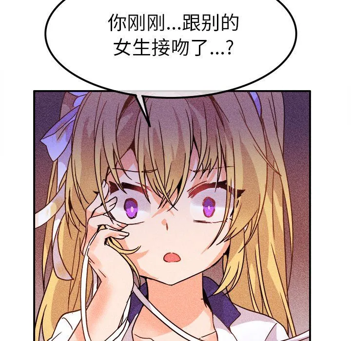 执着于他 - 第19话 - page 18