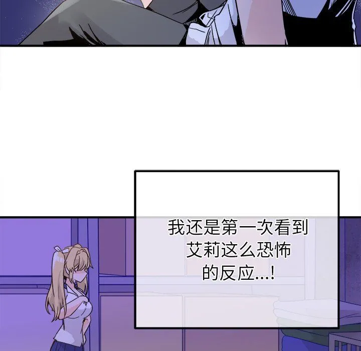 执着于他 - 第19话 - page 22