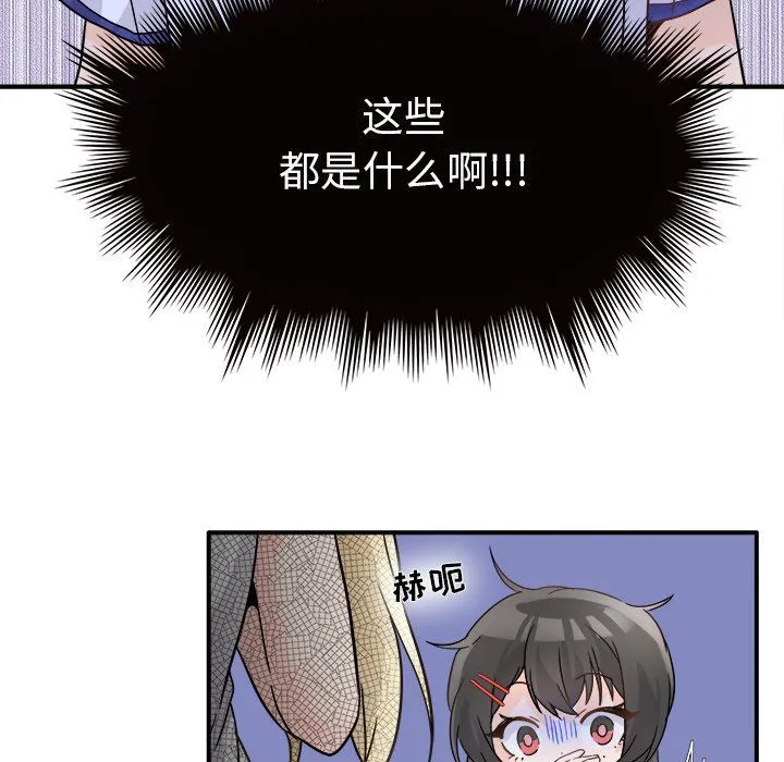 执着于他 - 第19话 - page 27