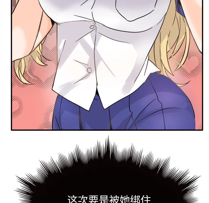 执着于他 - 第19话 - page 30