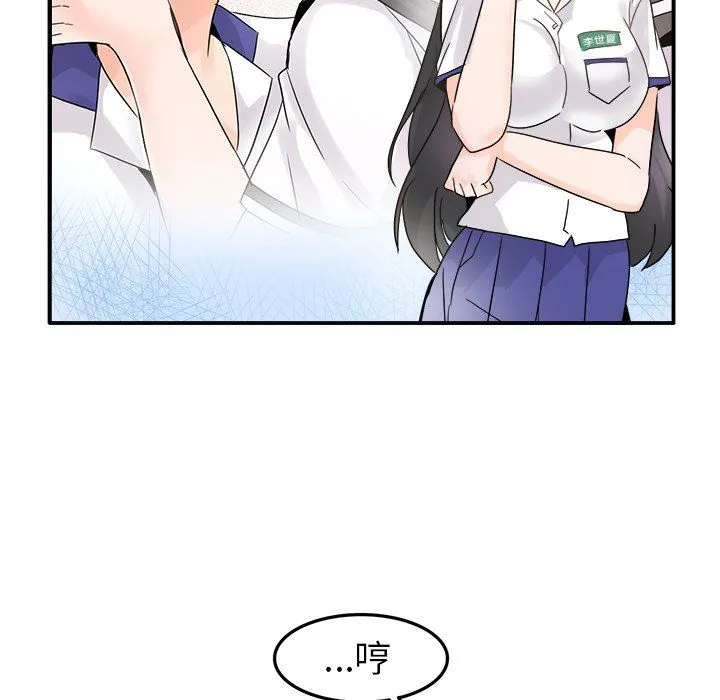 执着于他 - 第19话 - page 34