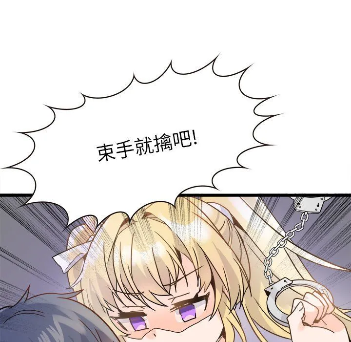执着于他 - 第19话 - page 36