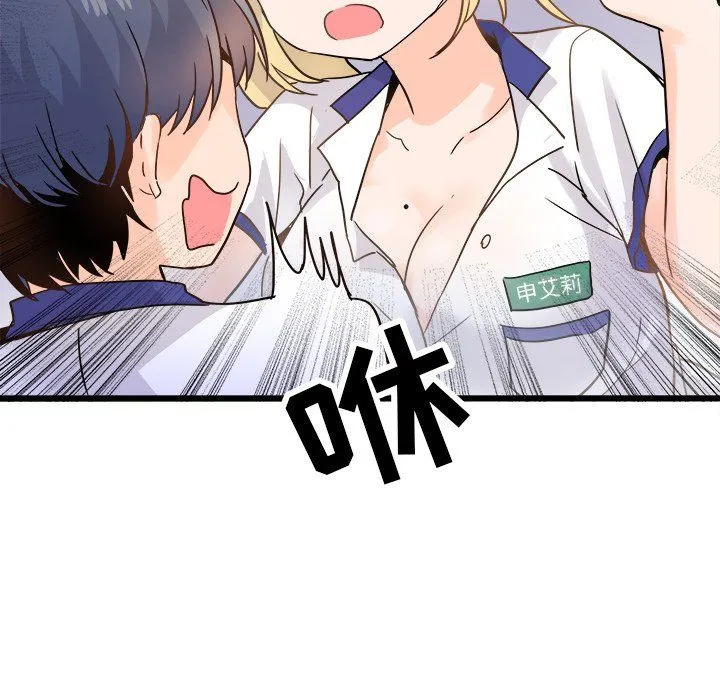 执着于他 - 第19话 - page 37