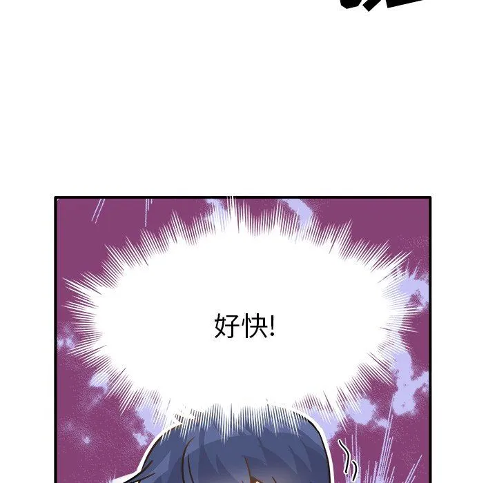 执着于他 - 第19话 - page 39