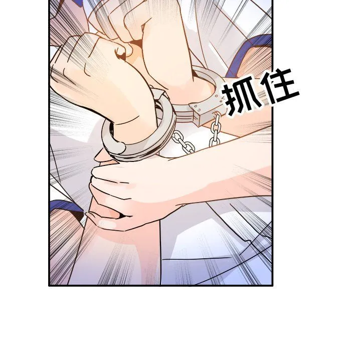 执着于他 - 第19话 - page 41